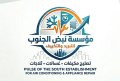 Ac Repair Nabad Al Janoob